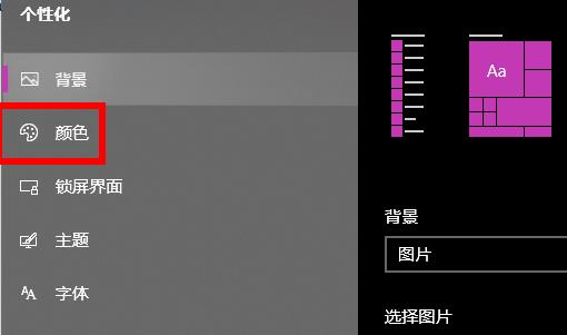 win10版本1903電腦任務欄變白色的修復方法