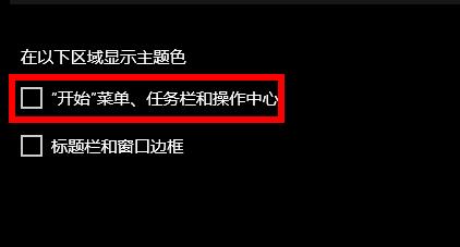win10版本1903電腦任務欄變白色的修復方法
