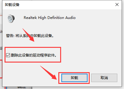 win10更新后沒(méi)有聲音了解決方法