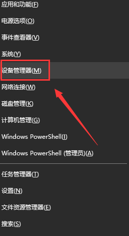 win10更新后沒(méi)有聲音了解決方法