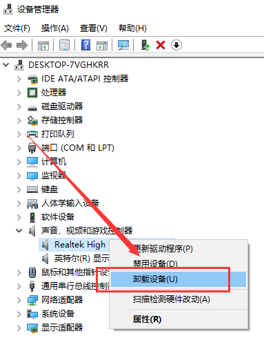 win10更新后沒(méi)有聲音了解決方法