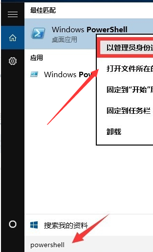 win10主題無法啟動(dòng)解決方法