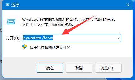win11組策略恢復(fù)默認(rèn)設(shè)置教程