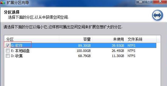 win11分區(qū)助手?jǐn)U大c盤教程