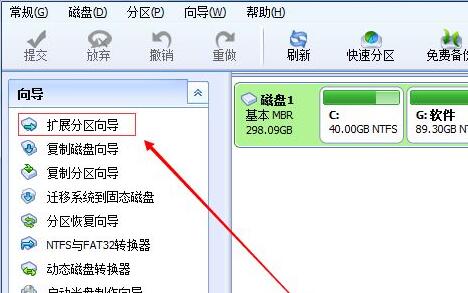 win11分區(qū)助手?jǐn)U大c盤教程