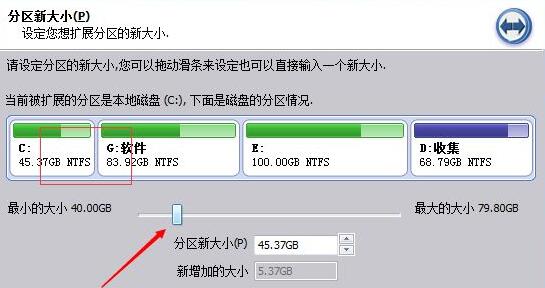win11分區(qū)助手?jǐn)U大c盤教程