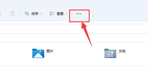 win11文件夾選項(xiàng)位置