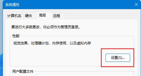 win11窗口動(dòng)畫(huà)效果設(shè)置教程