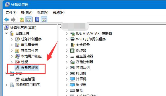 win11移動(dòng)硬盤不顯示解決方法