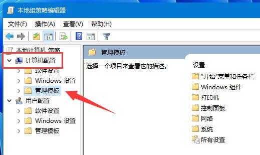 win11網(wǎng)絡(luò)限速解除教程
