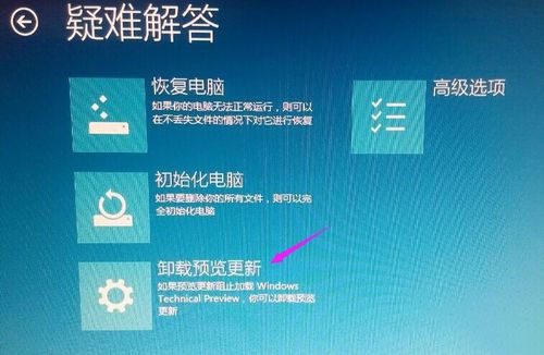win10卸載更新補(bǔ)丁沒有卸載選項解決方法