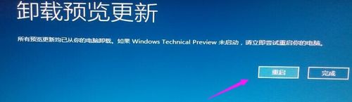 win10卸載更新補(bǔ)丁沒有卸載選項解決方法