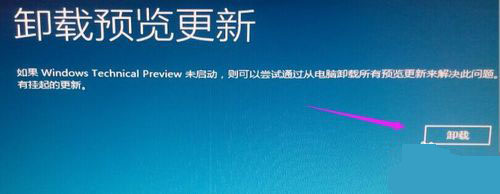win10卸載更新補(bǔ)丁沒有卸載選項解決方法