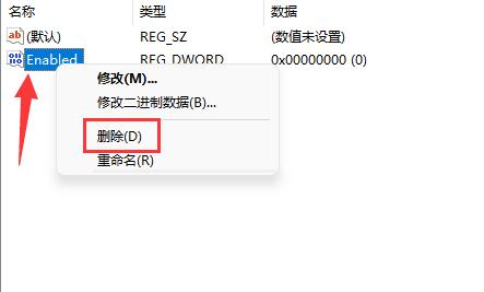 win11內(nèi)存完整性無(wú)法關(guān)閉解決方法
