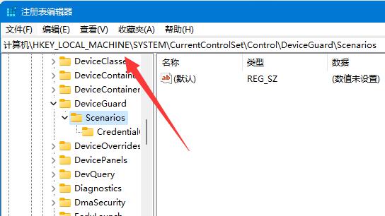 win11內(nèi)存完整性無(wú)法關(guān)閉解決方法