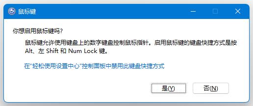 win11鍵盤打不了字按鍵恢復(fù)教程