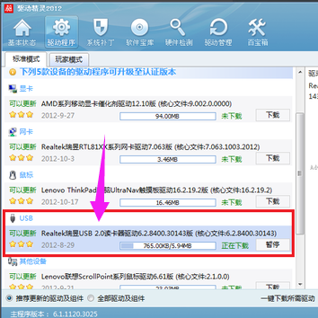 win10usb驅(qū)動怎么安裝詳細操作介紹