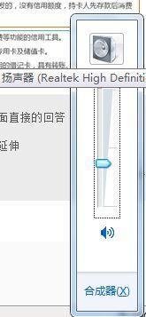win7聲音設(shè)置教程