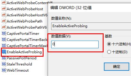 win10網(wǎng)絡(luò)連接正常但無(wú)法上網(wǎng)解決方法