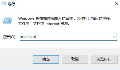 win10鼠標(biāo)光標(biāo)不見了觸摸板沒反應(yīng)解決方法
