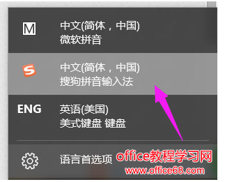 win10輸入法切換不了，教您win10輸入法切換不了的處理技巧