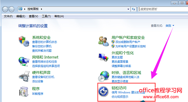 win7放大鏡怎么關閉，教您win7電腦關閉放大鏡的技巧