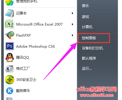 win7放大鏡怎么關閉，教您win7電腦關閉放大鏡的技巧
