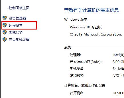 win10家庭版遠(yuǎn)程桌面連接不上解決方法