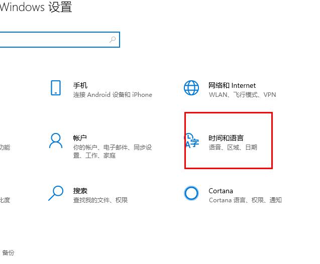 win10控制面板輸入法不見(jiàn)了解決方法