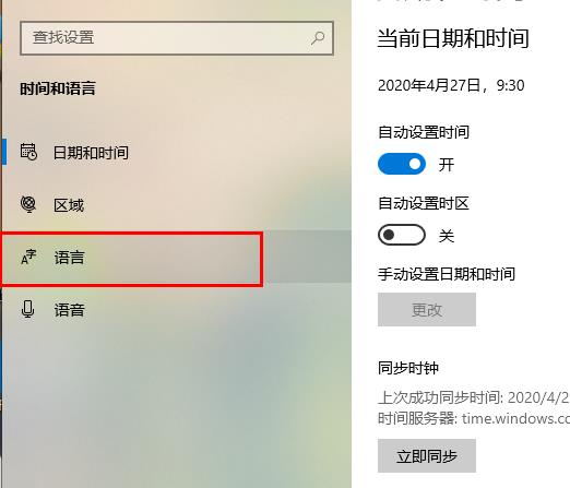 win10控制面板輸入法不見(jiàn)了解決方法