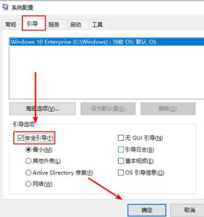 如何進入win10安全模式啟動修復(fù)詳細介紹