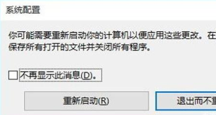如何進入win10安全模式啟動修復(fù)詳細介紹
