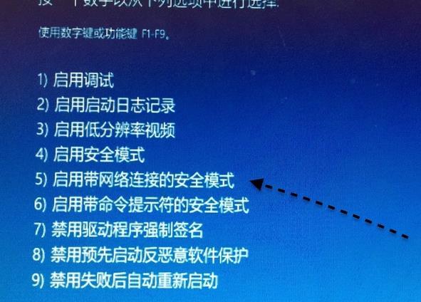 win10安全模式不能聯(lián)網(wǎng)無法登陸教程