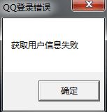 流放之路win10獲取用戶(hù)信息失敗解決方法