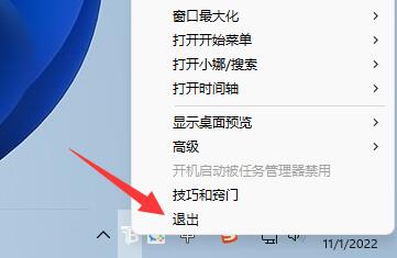 win11鼠標(biāo)自動漂移解決方法