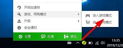 win11玩游戲彈出任務(wù)欄解決方法