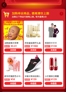 2019淘寶清空購物車如何提高上限？2019淘寶清空購物車提高上限方法介紹！