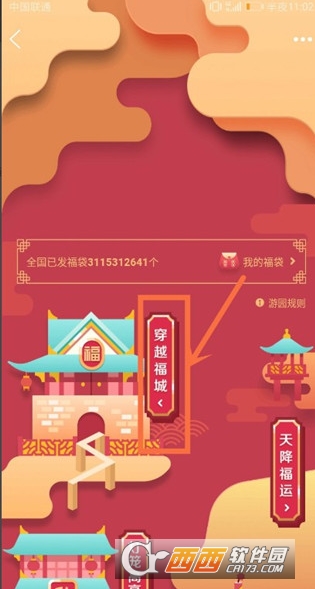 QQ穿越福城參與方法是什么？QQ穿越福城參與方法詳情介紹！