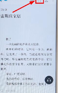 在微信讀書里進(jìn)行買書基礎(chǔ)操作