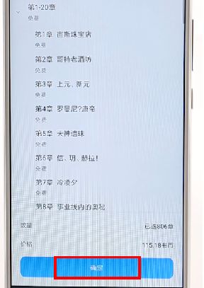 在微信讀書里進(jìn)行買書基礎(chǔ)操作