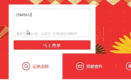 支付寶中怎么查看順豐快遞單號(hào) 支付寶順豐快遞單號(hào)查詢方法介紹