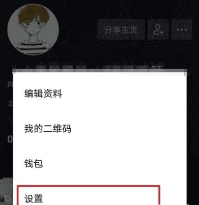 抖音動(dòng)態(tài)封面如何設(shè)置 動(dòng)態(tài)封面設(shè)置教程