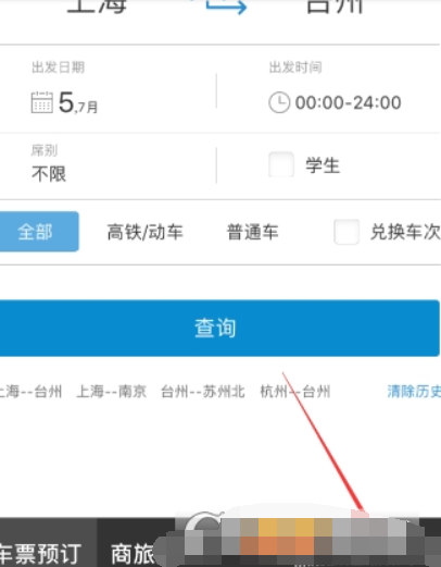 鐵路12306會(huì)員積分如何查詢(xún)？鐵路12306會(huì)員積分查詢(xún)攻略介紹！