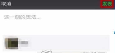 微信如何拼圖發(fā)朋友圈？ 微信拼圖發(fā)朋友圈方法介紹！