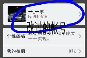 多次修改微信號方法是什么? 2018無限次修改微信號方法攻略介紹！
