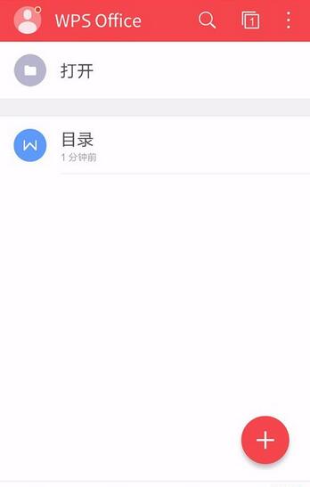 WPS Office APP統(tǒng)計文檔字?jǐn)?shù)的操作方法