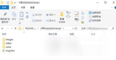 微信iOS版導(dǎo)出語(yǔ)音的圖文教程