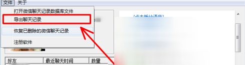 微信iOS版導(dǎo)出語(yǔ)音的圖文教程