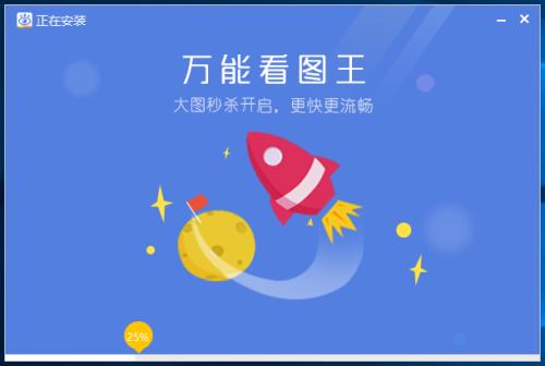 使用萬(wàn)能看圖王播放ppt具體操作步驟