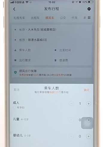 滴滴出行APP預(yù)約車簡(jiǎn)單操作